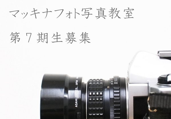 写真教室.jpg